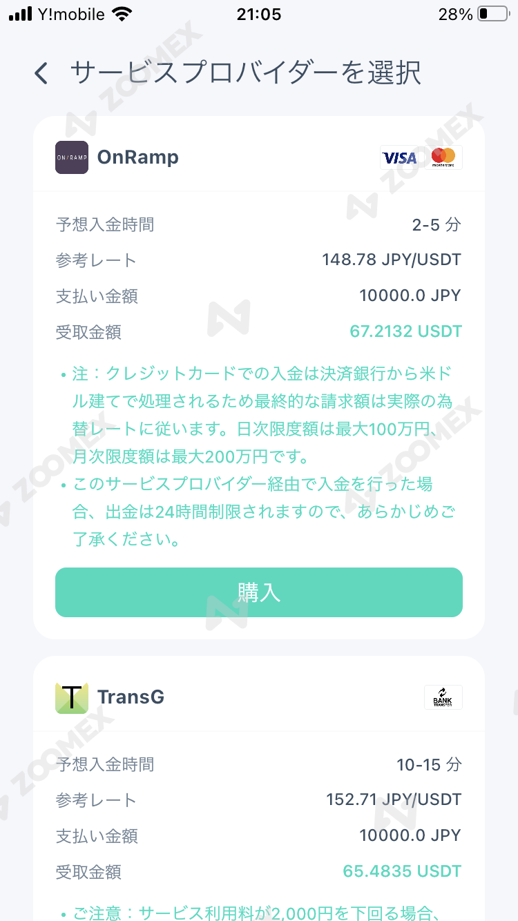 Zoomexでのクレジットカード購入方法まとめ！手順や決済が上手くいかない際の原因と対処法 | Zoomex Media