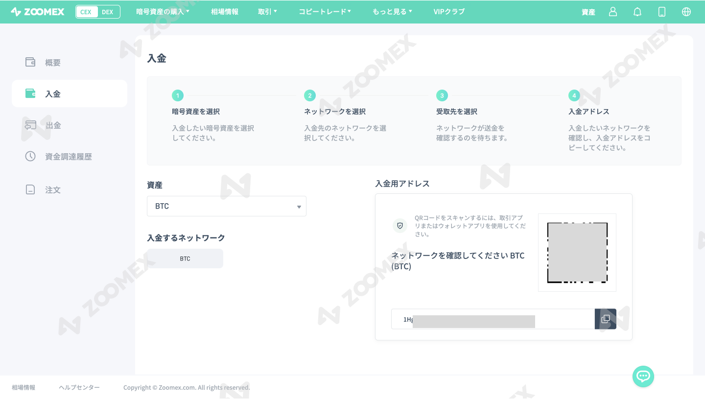 ZOOMEXとは？海外仮想通貨取引所のメリット・デメリット| 評判・口コミ | Zoomex Media