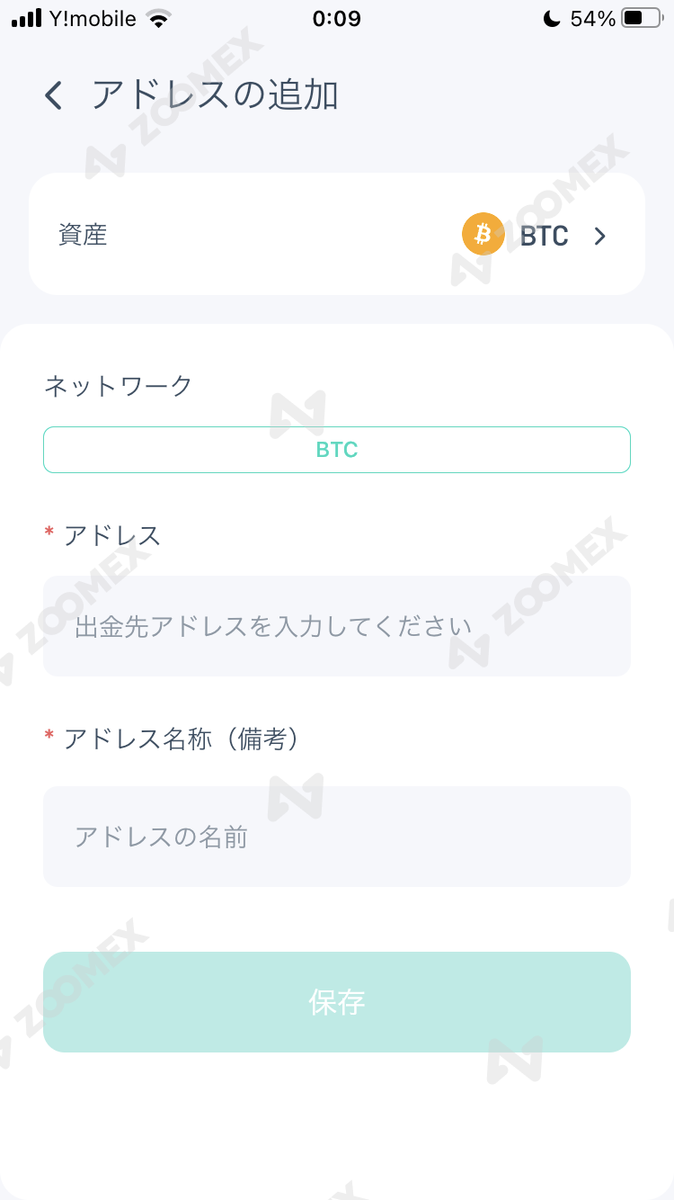 Zoomexのスマホアプリの使い方まとめ！ダウンロード手順や注意点などもご紹介 | Zoomex Media