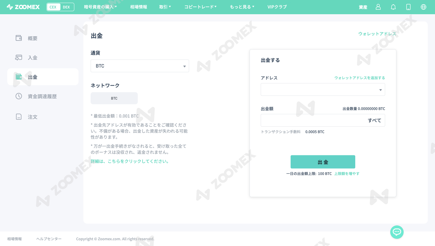 Zoomexの手数料についての詳細情報 | 他取引所との比較と効率的な取引方法解説 | Zoomex Media