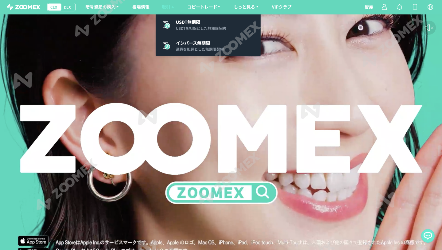 ZOOMEXとは？海外仮想通貨取引所のメリット・デメリット| 評判・口コミ | Zoomex Media
