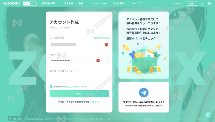 Zoomexの口座開設・登録方法 | 利用に関する留意事項 | Zoomex Media