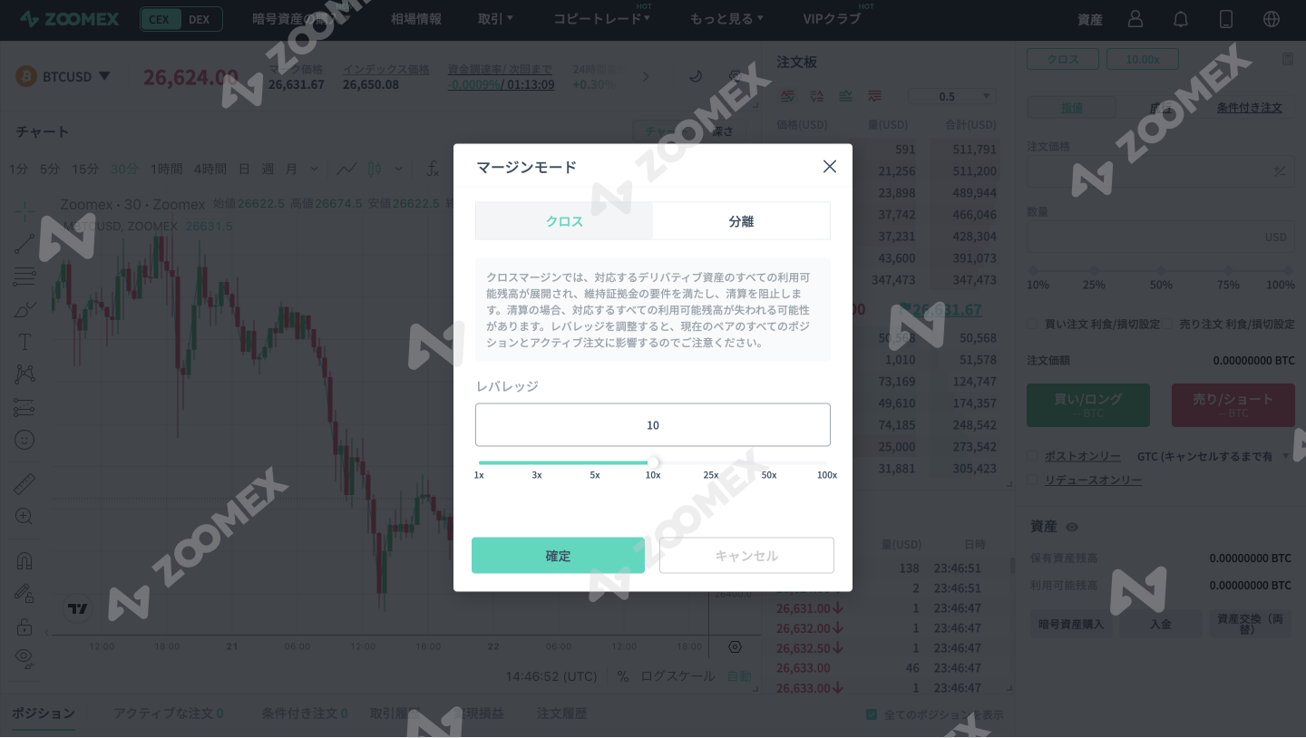 Zoomexは最大150倍のレバレッジ取引が可能！やり方や注意点を徹底解説 | Zoomex Media