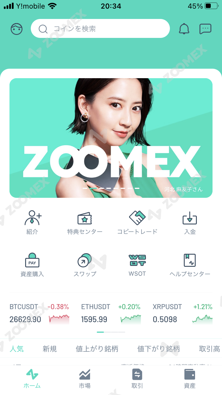 Zoomexの手数料についての詳細情報 | 他取引所との比較と効率的な取引方法解説 | Zoomex Media