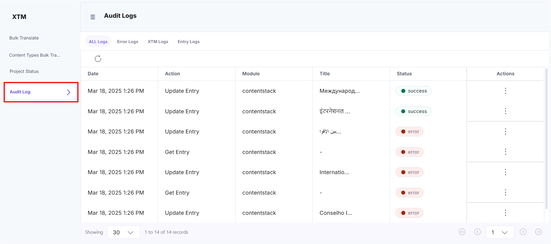 XTM-Full-Page-Audit-Log