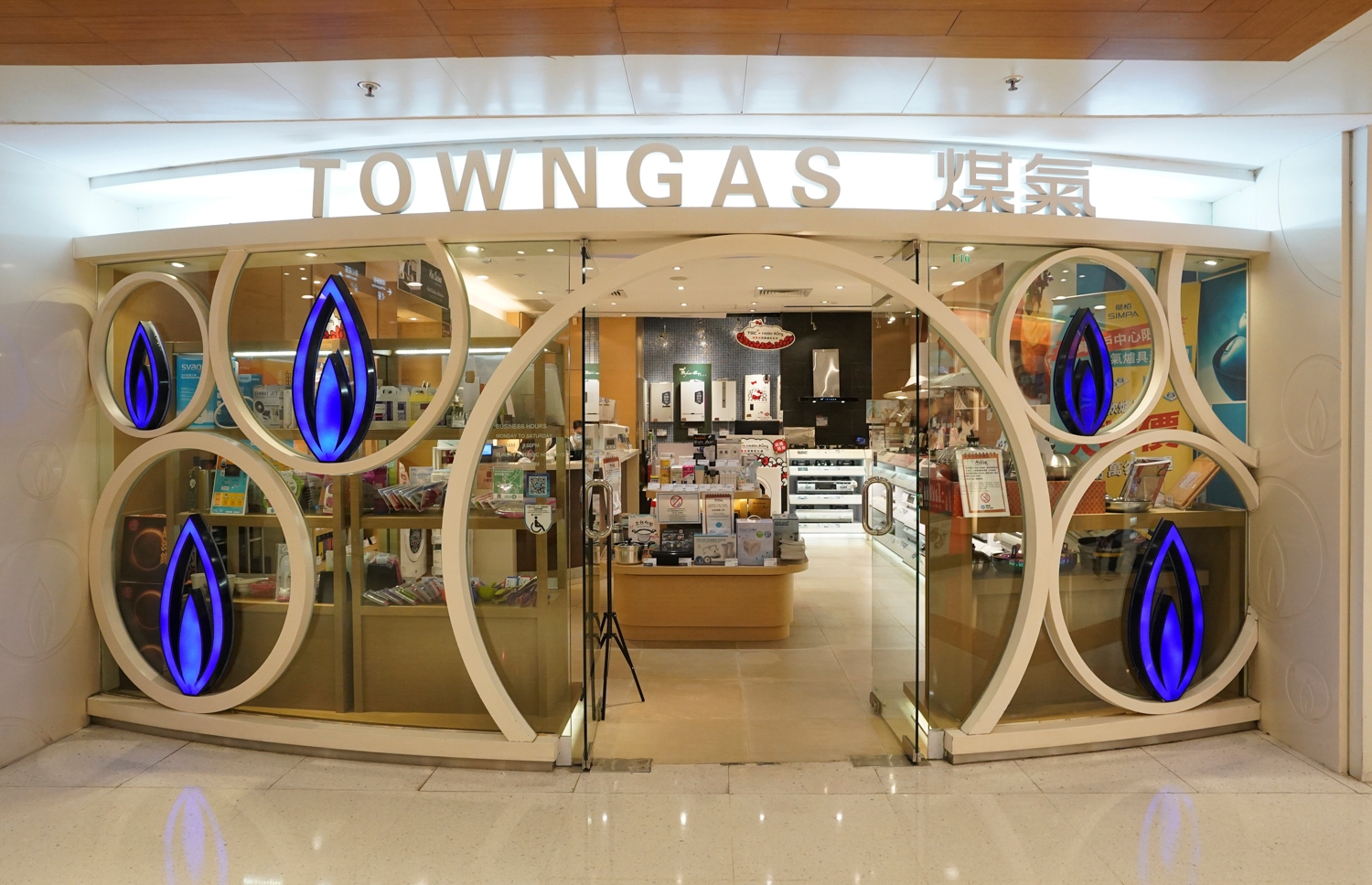 Luk Yeung Galleria Towngas Customer Centre