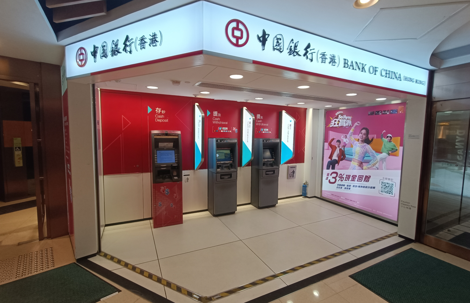 Luk Yeung Galleria | Bank of China ATM