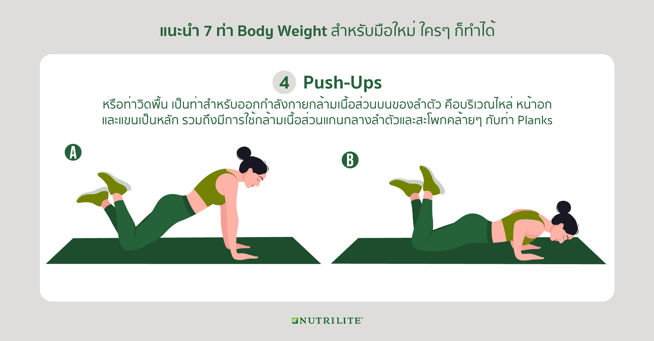 4. Push-Ups