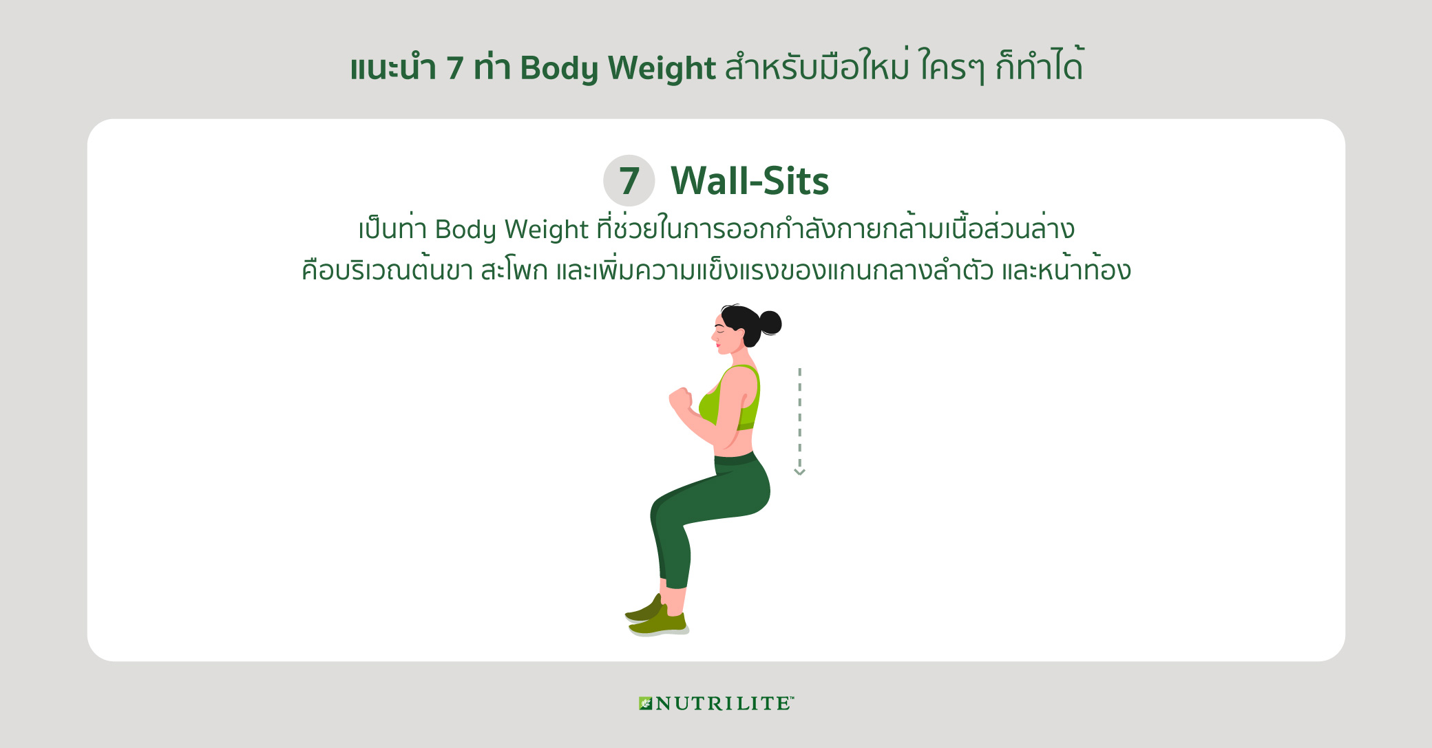 7. Wall-Sits