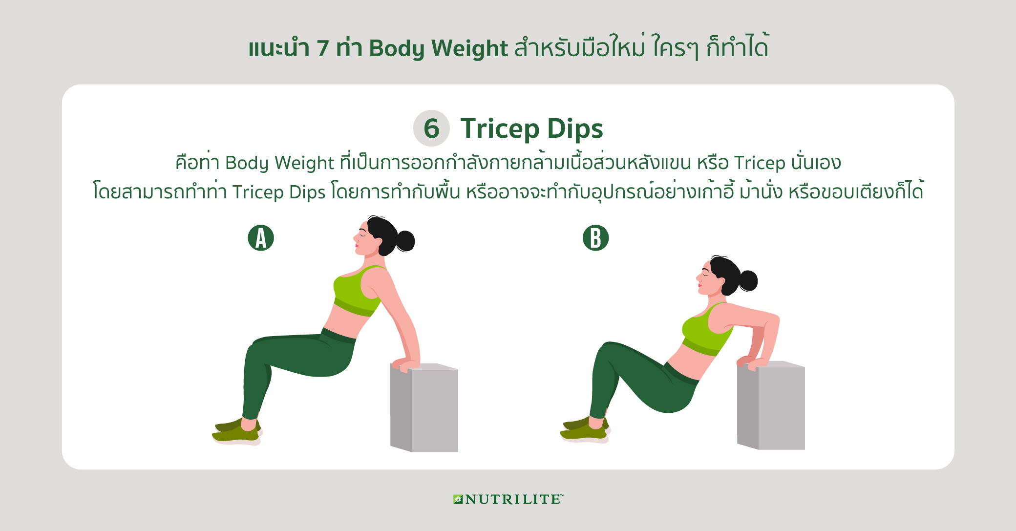 6. Tricep Dips