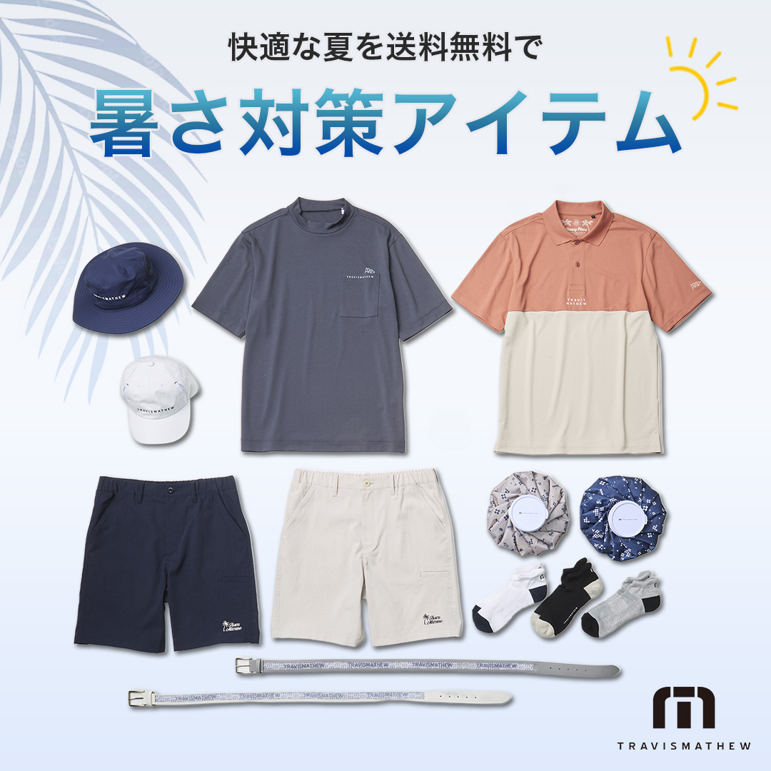 メンズ | トラヴィスマシュー(TRAVISMATHEW)公式通販