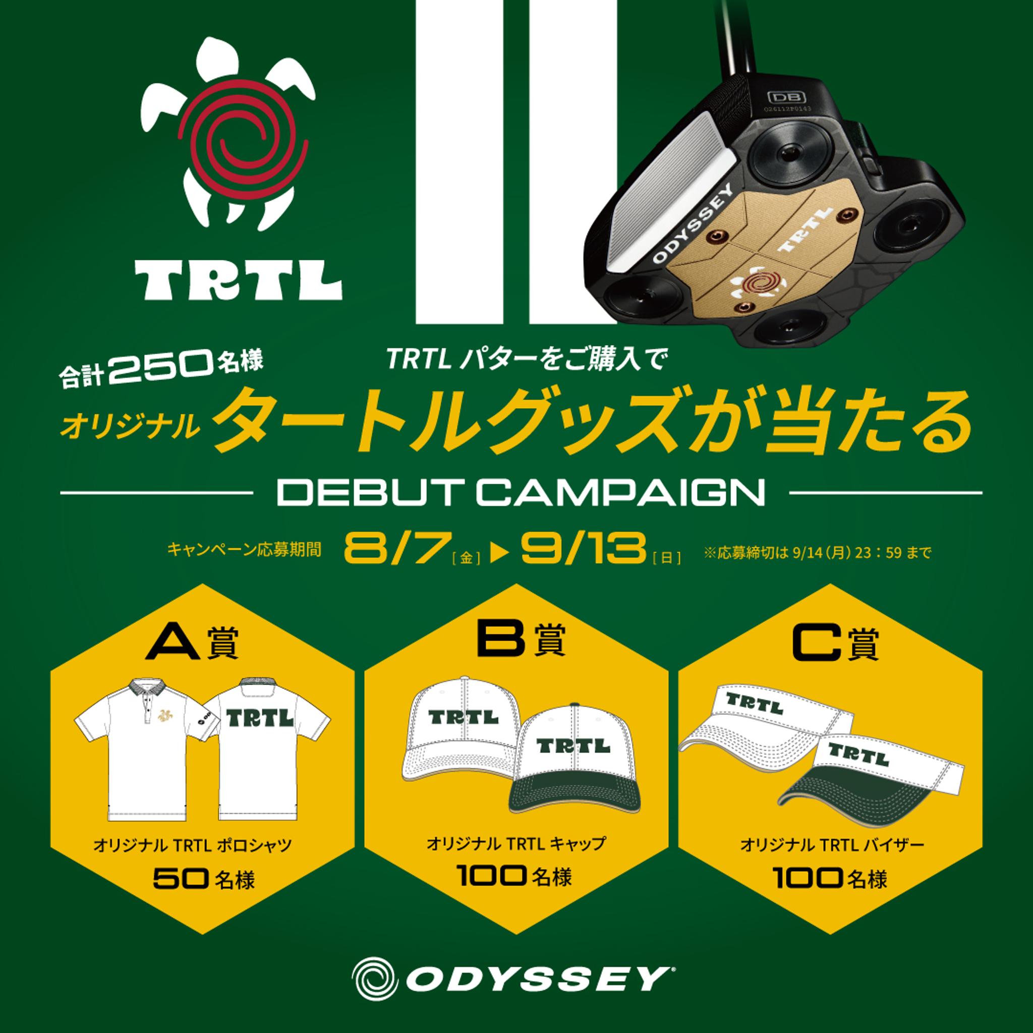 TRTLグッズが当たるキャンペーンも
