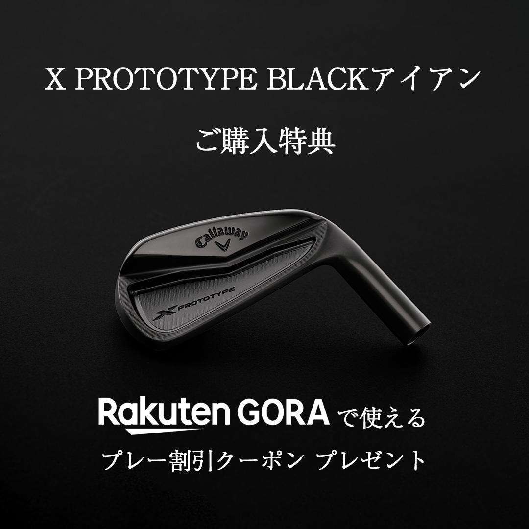 XPROTOTYPE.jpg