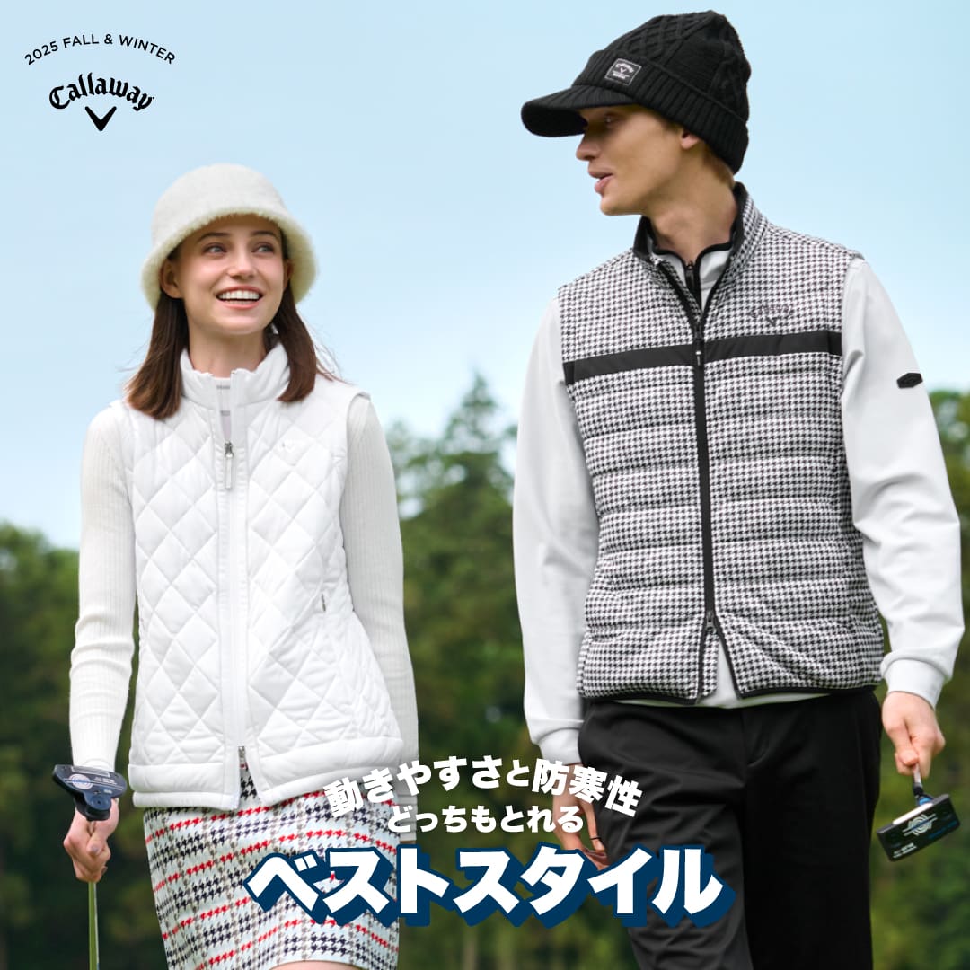 新品 キャロウェイ ベスト【特典あり】スプリング 防寒 冬 ゴルフウェア NEW 2025年秋冬最新のゴルフウェア【キャロウェイ公式サイト】| アパレル