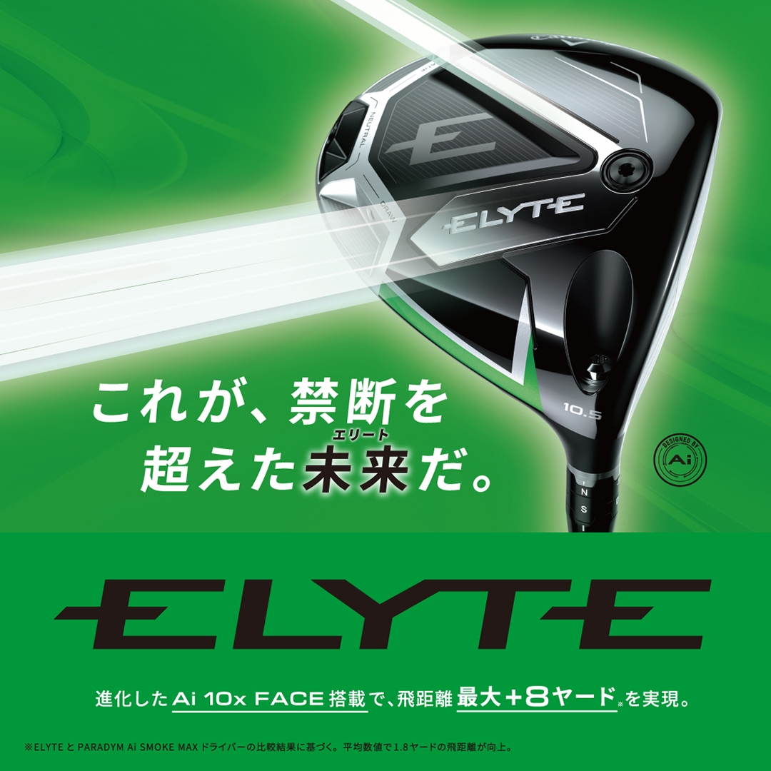 Callaway Golf - ⭐︎新品 レフティ キャロウェイ ELYTE ♦♦♦ドライバー 10.5度 Callaway Elyte Driver | Dick's Sporting Goods