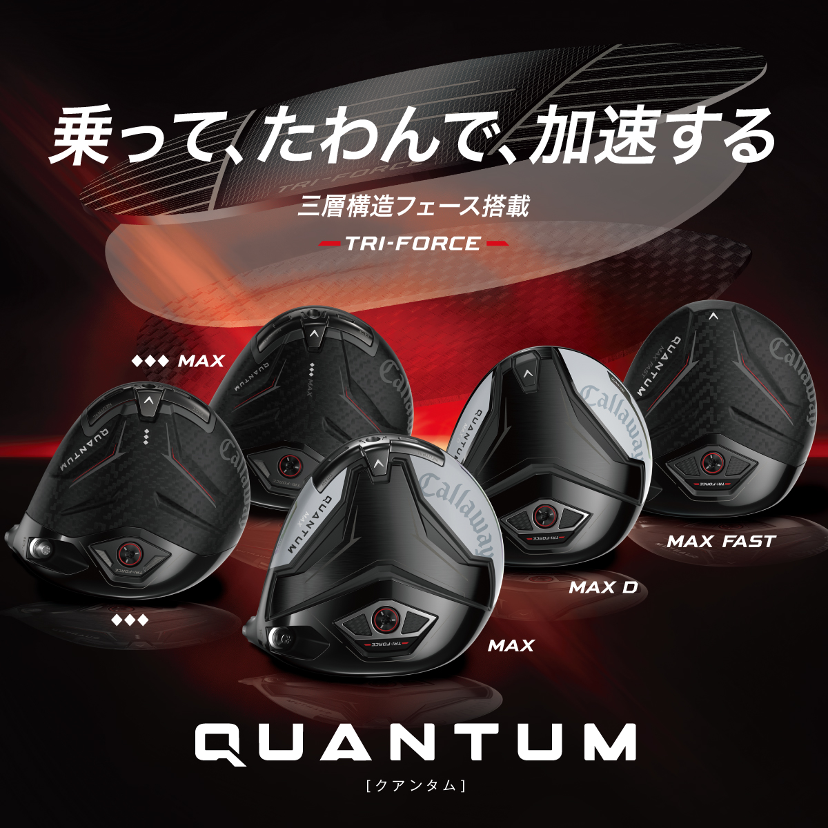 キャロウェイゴルフ 公式オンラインストア