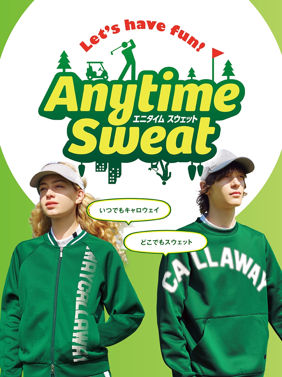 いつでもどこでもサクッと着れる『エニタイムスウェット』が新登場！