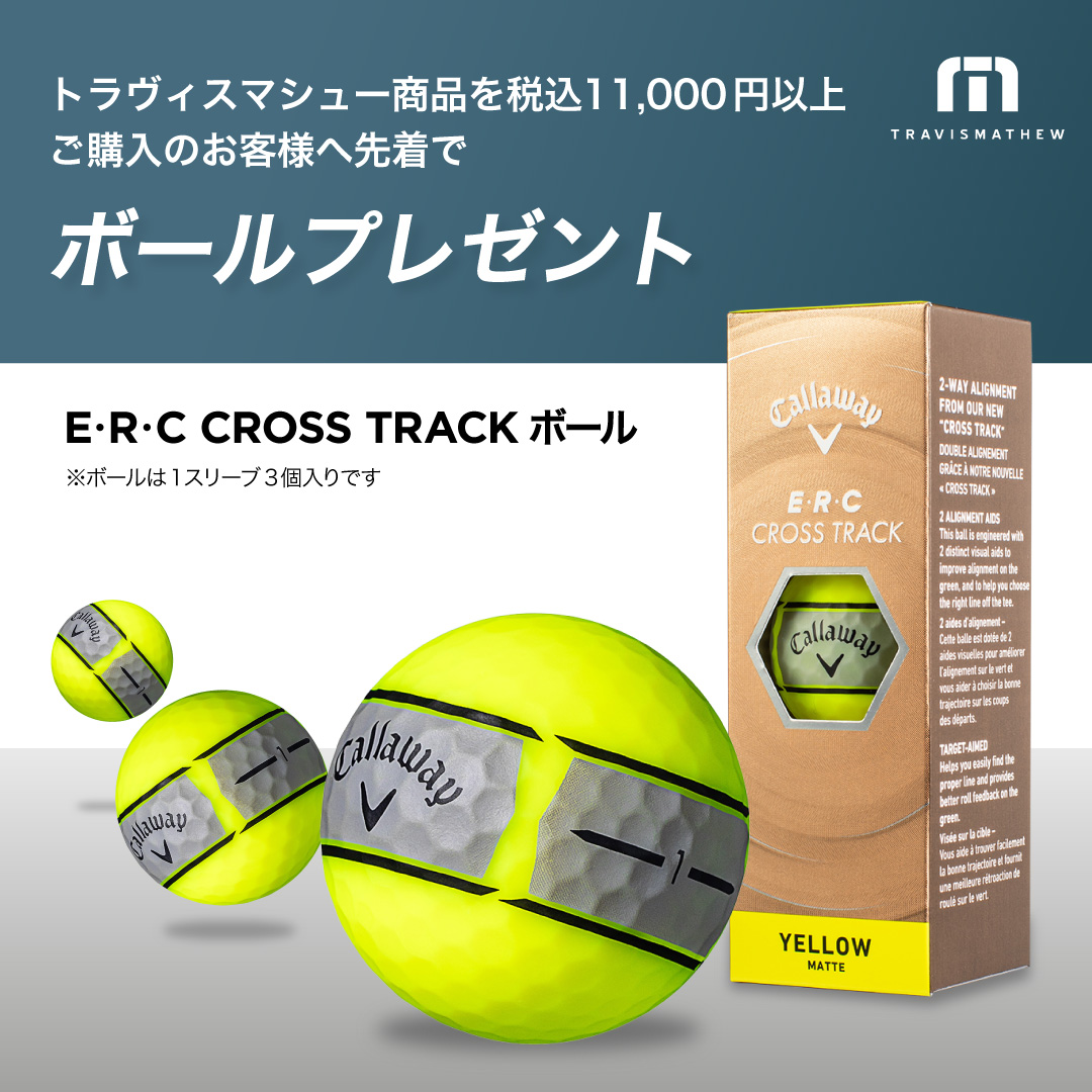 ボールプレゼント | トラヴィスマシュー(TRAVISMATHEW)公式オンライン