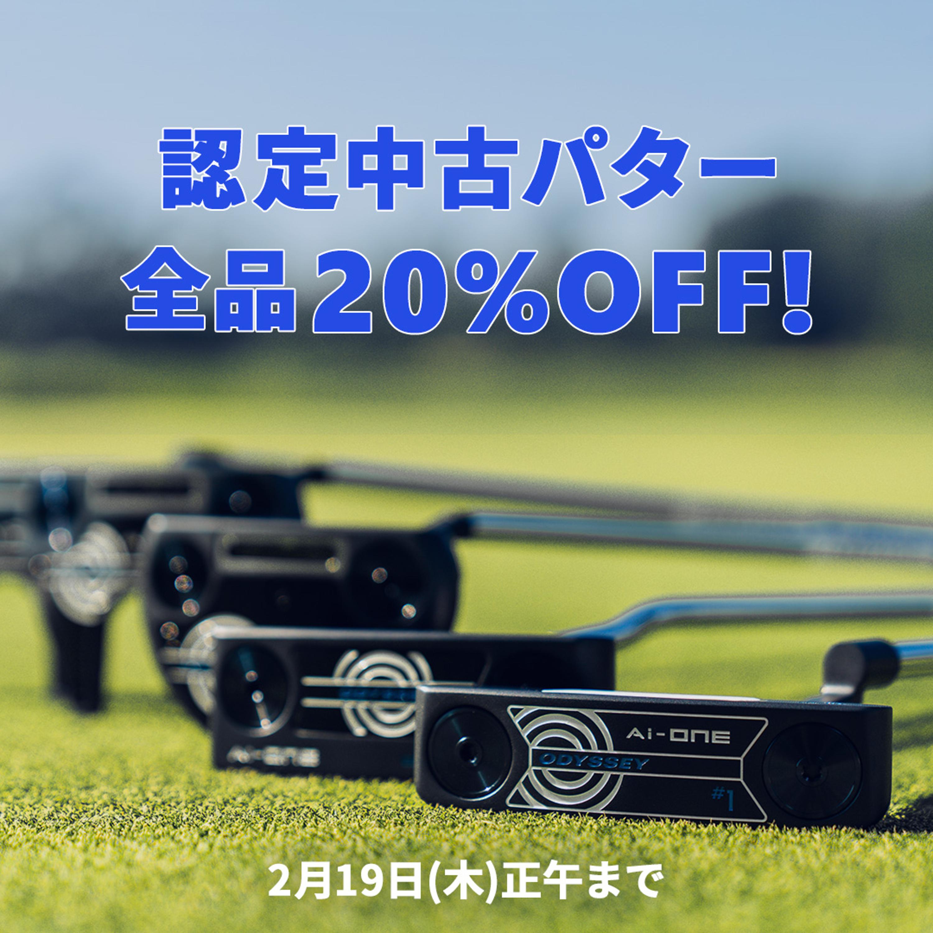/golf/preowned/putters