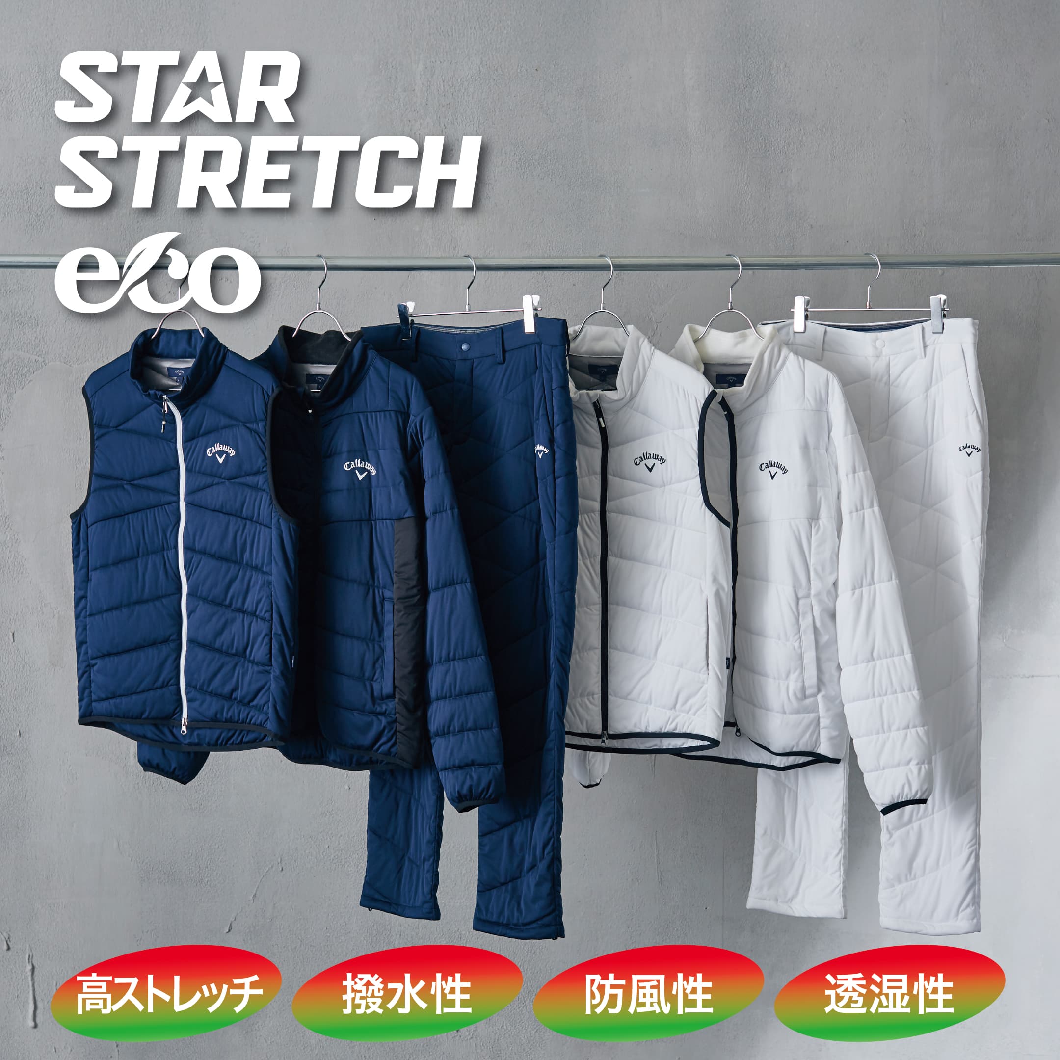 キャロウェイゴルフ公式サイト | キャロウェイアパレル