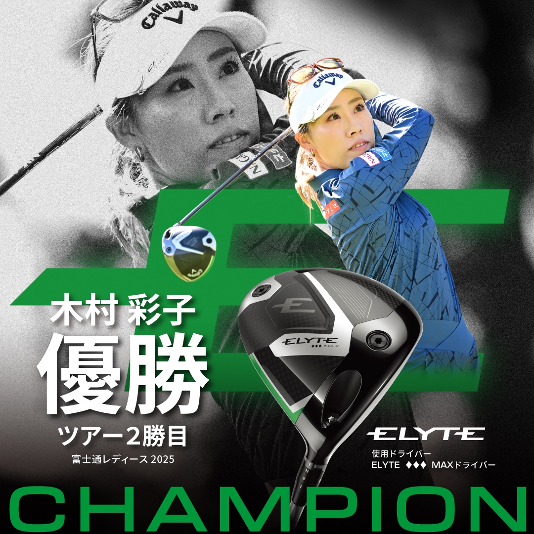 キャロウェイゴルフ 公式オンラインストア