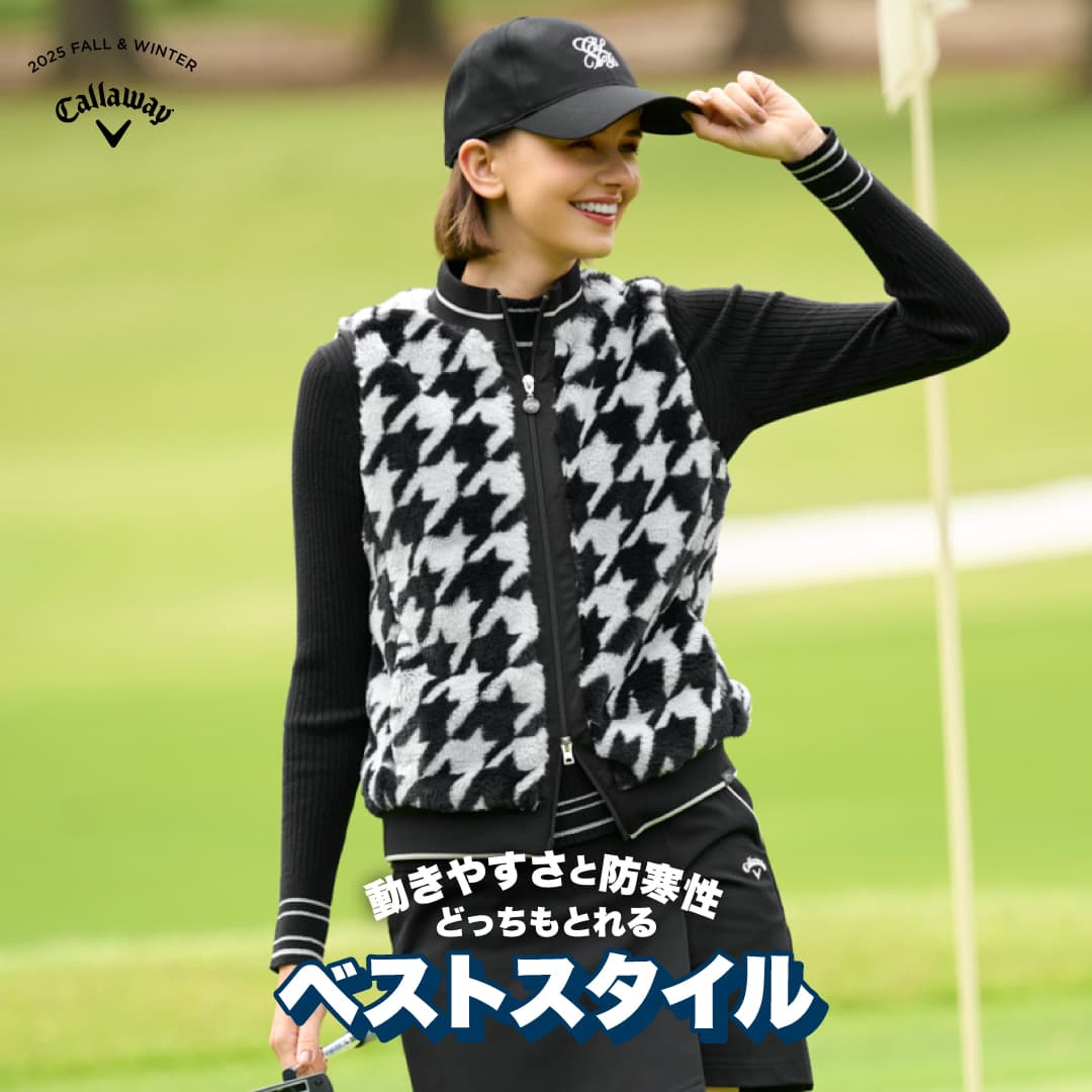 ベストスタイル