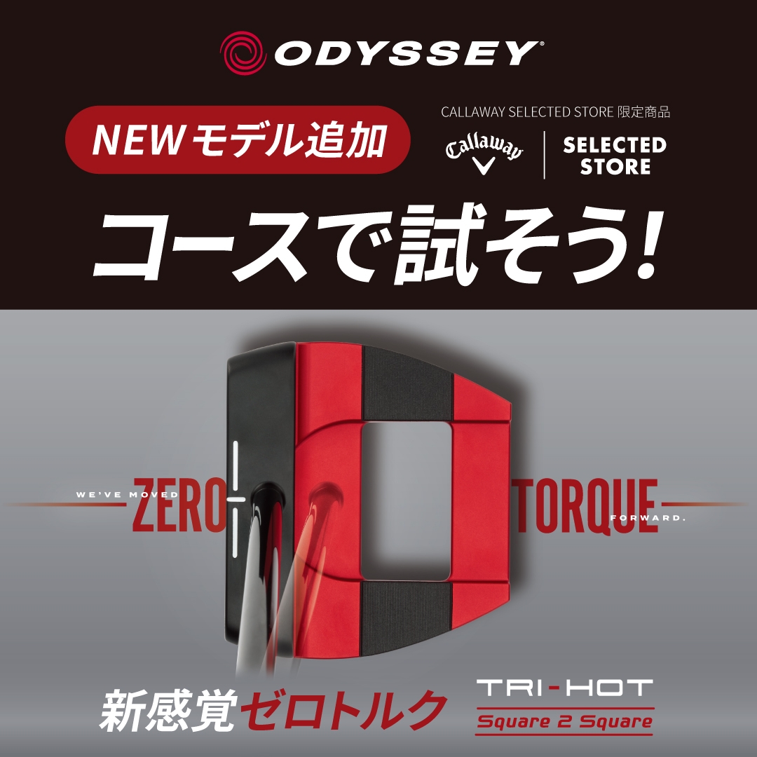 キャロウェイゴルフ 公式オンラインストア