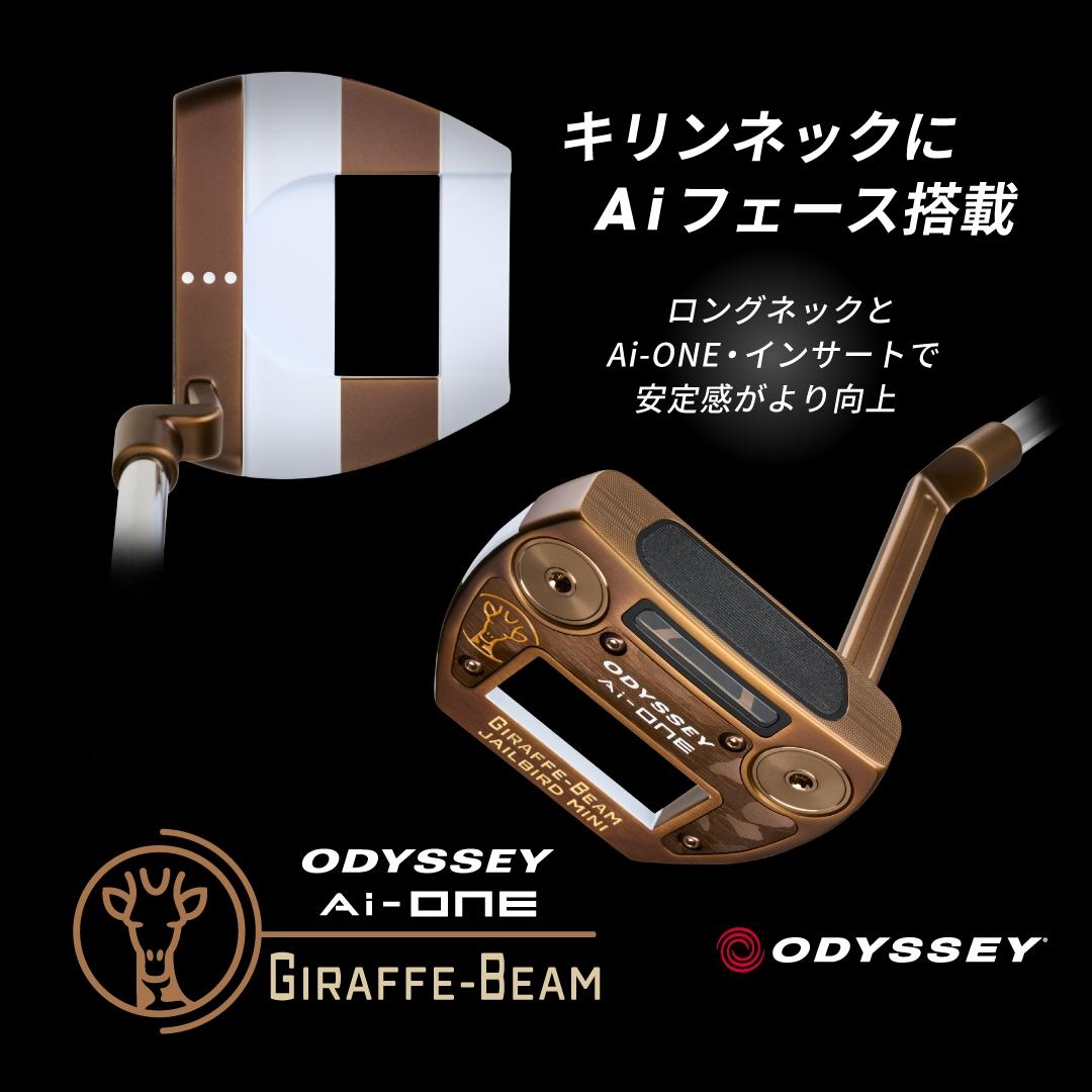 キャロウェイゴルフ オデッセイ 24 AI-ONE TRI-BEAM #5パター  34インチ｜うさマートジャパンサービス株式会社の総合通販サイトうさマート オデッセイパター