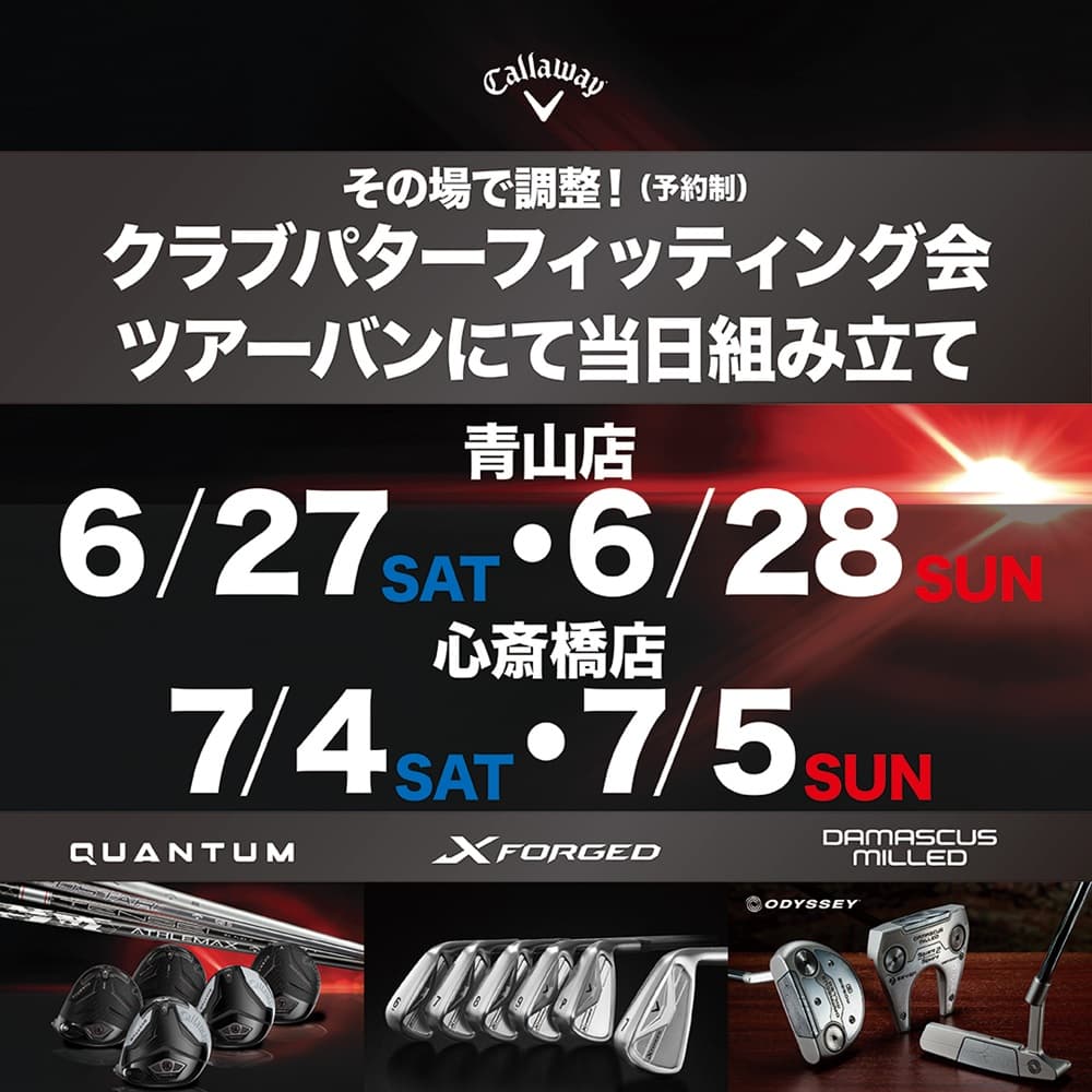 CW_customfitting_aoyama_shinsaibashi_1080x1080.jpg