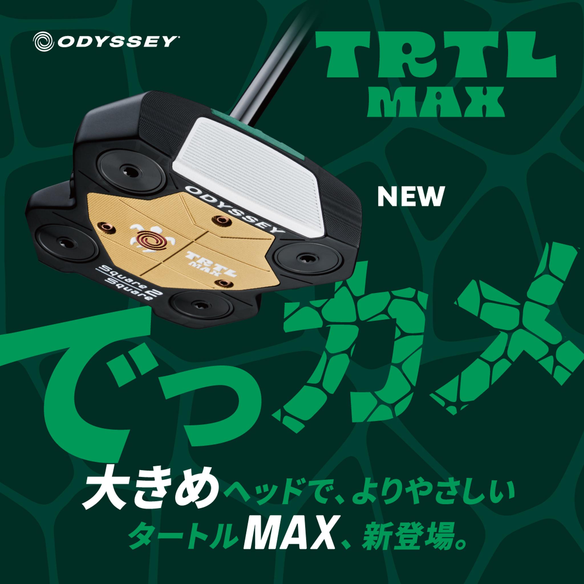 TRTLシリーズを見る
