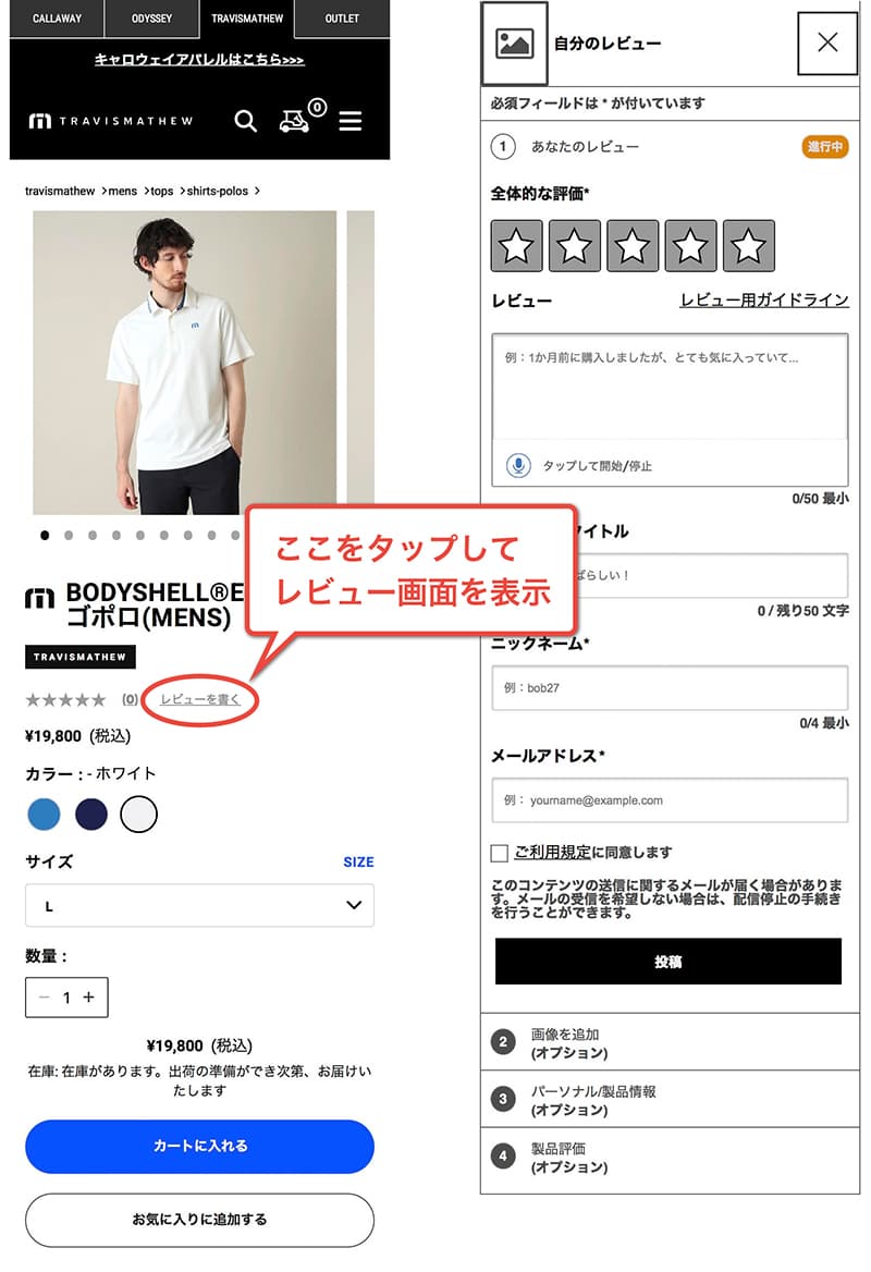 review-howto.jpg
