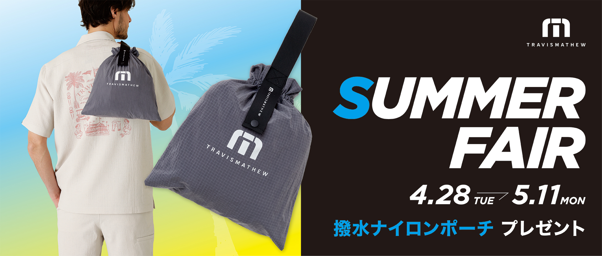 SUMMER FAIR | トラヴィスマシュー(TRAVISMATHEW)公式通販