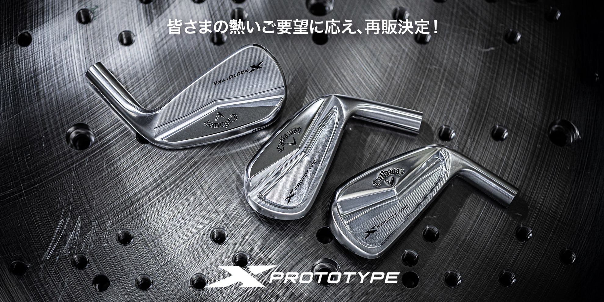 X PROTOTYPEアイアン