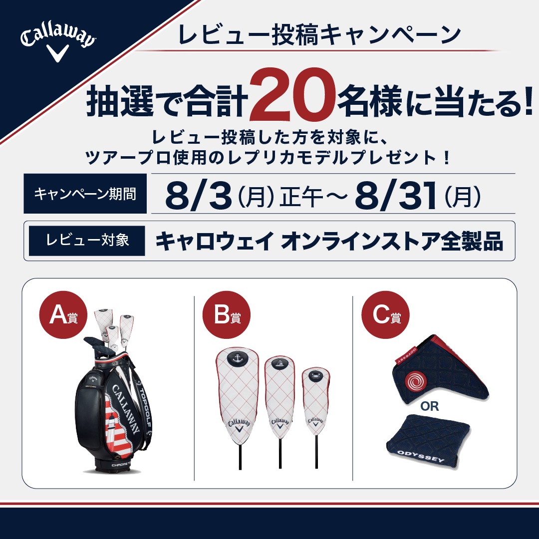 キャロウェイゴルフ 公式オンラインストア