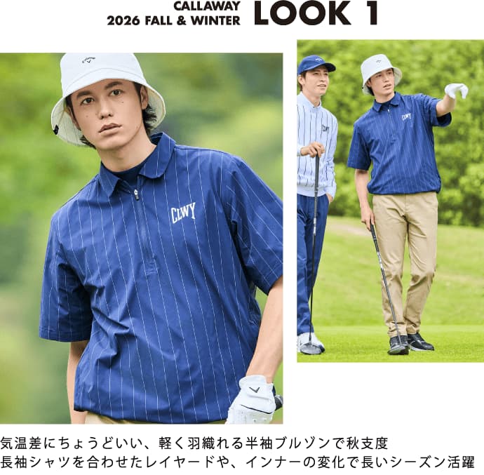 キャロウェイ 2026年秋冬の新作LOOK BOOK【キャロウェイ公式サイト