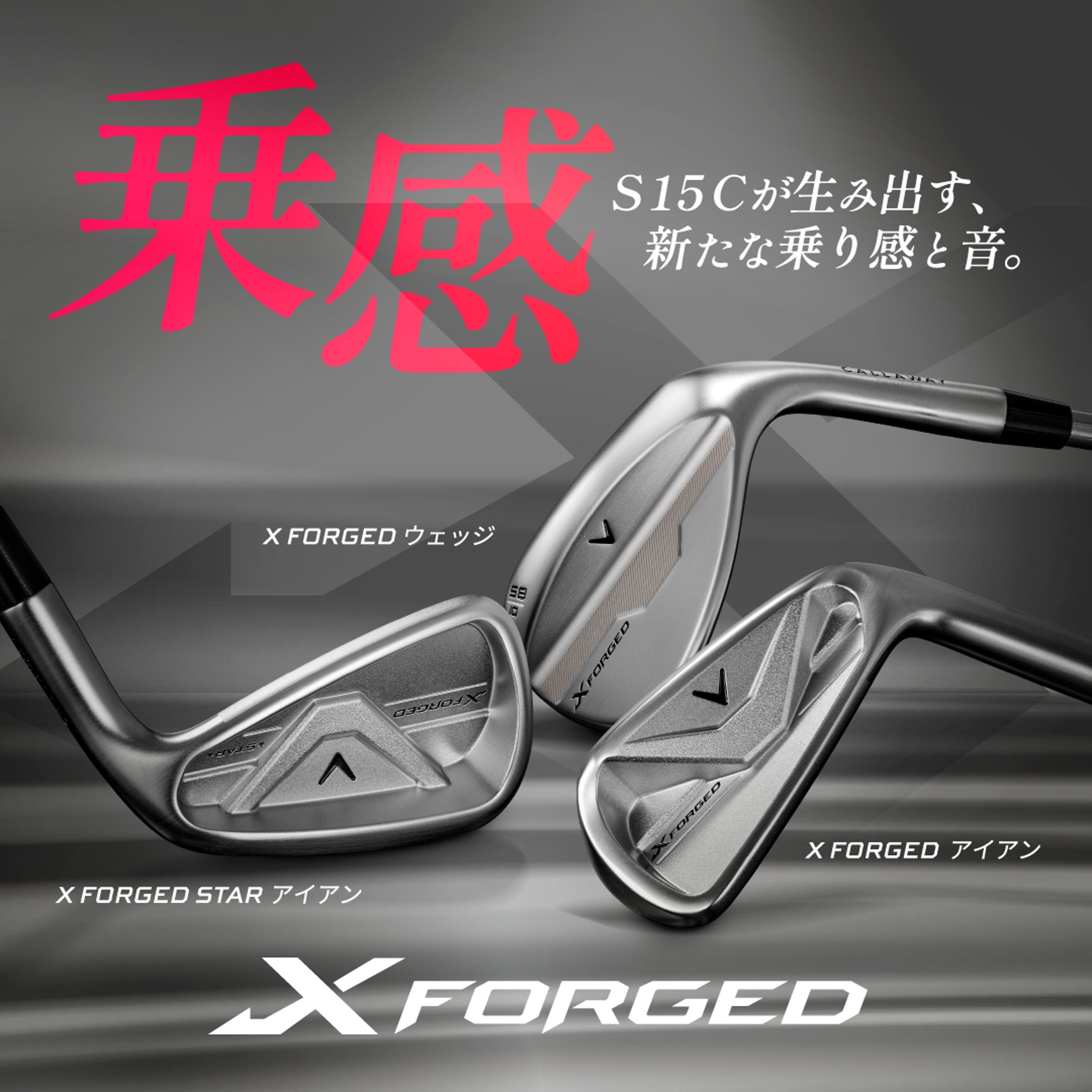 /2026xforged
