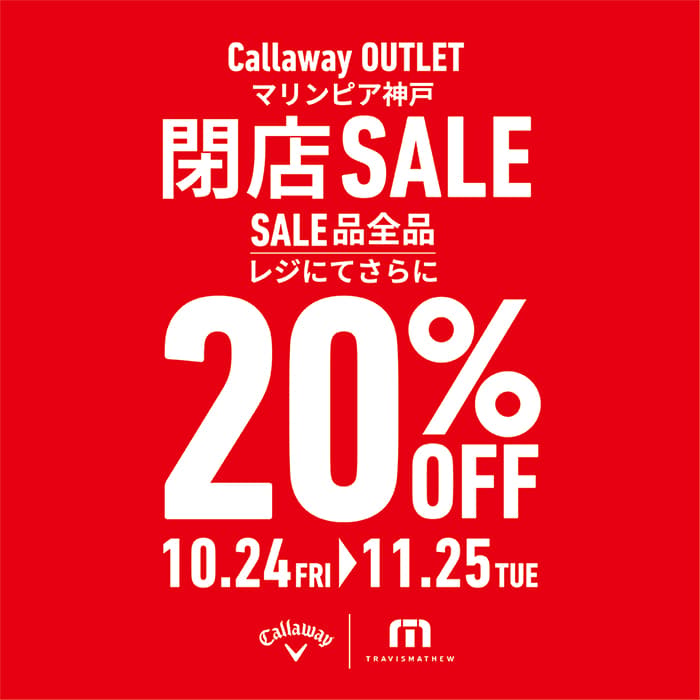 CW_TM_Kobe_20%OFF_700-700.jpg