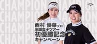 CW_YunaNishimura_WinCP_1920x872.jpg