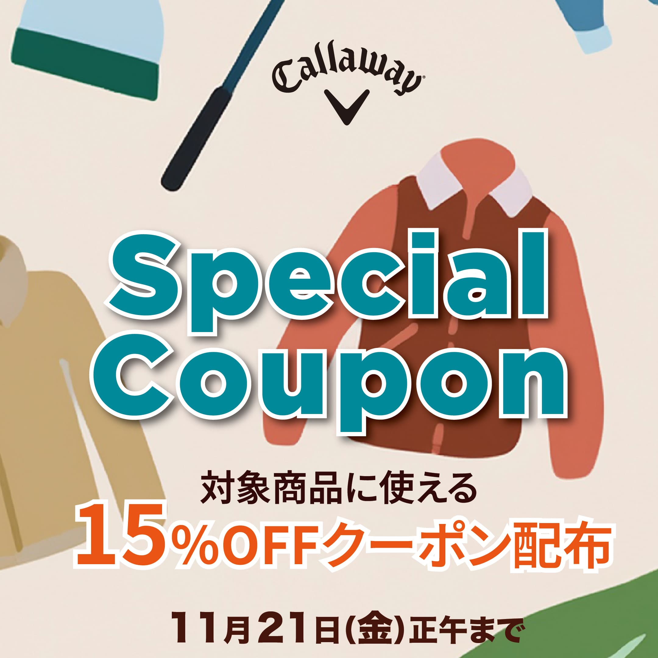 返品ポリシー | キャロウェイゴルフ公式サイト