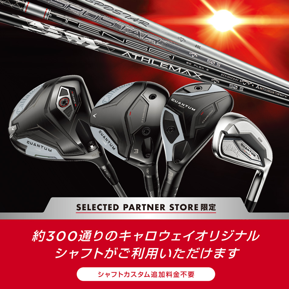 キャロウェイゴルフ 公式オンラインストア