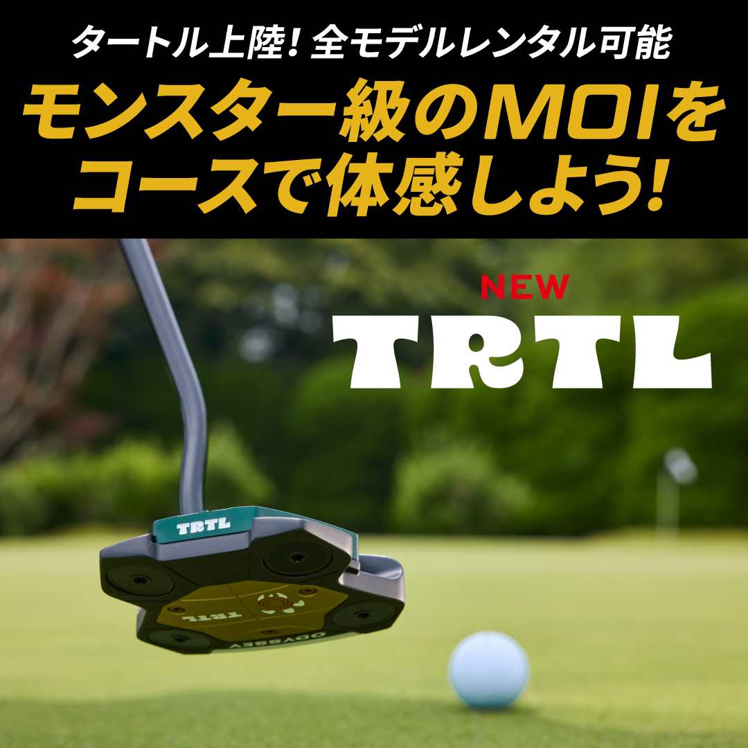 オデッセイ パター TRTL