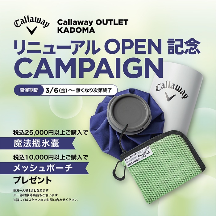 キャロウェイアパレルニュース