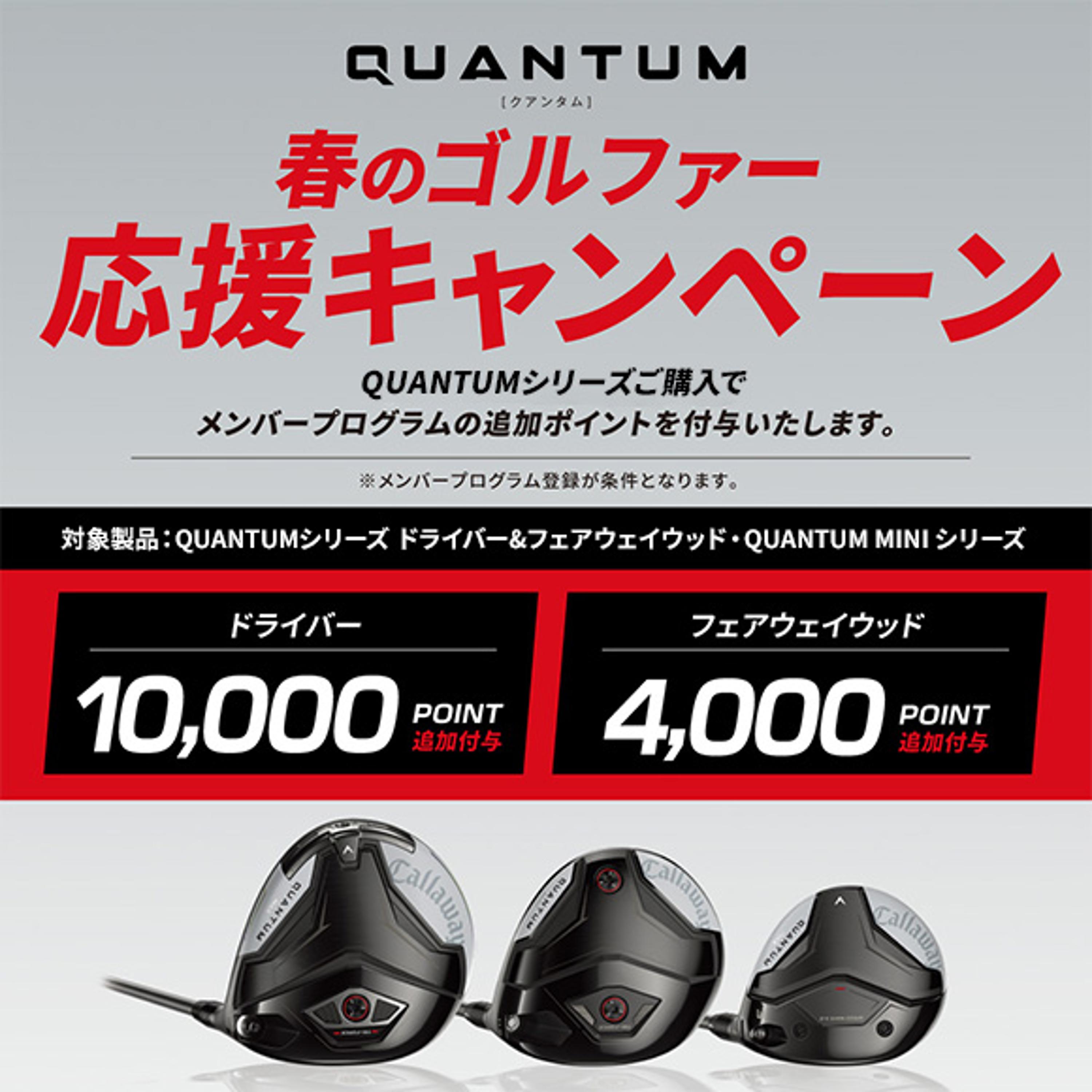 ポイントUPでおトクに