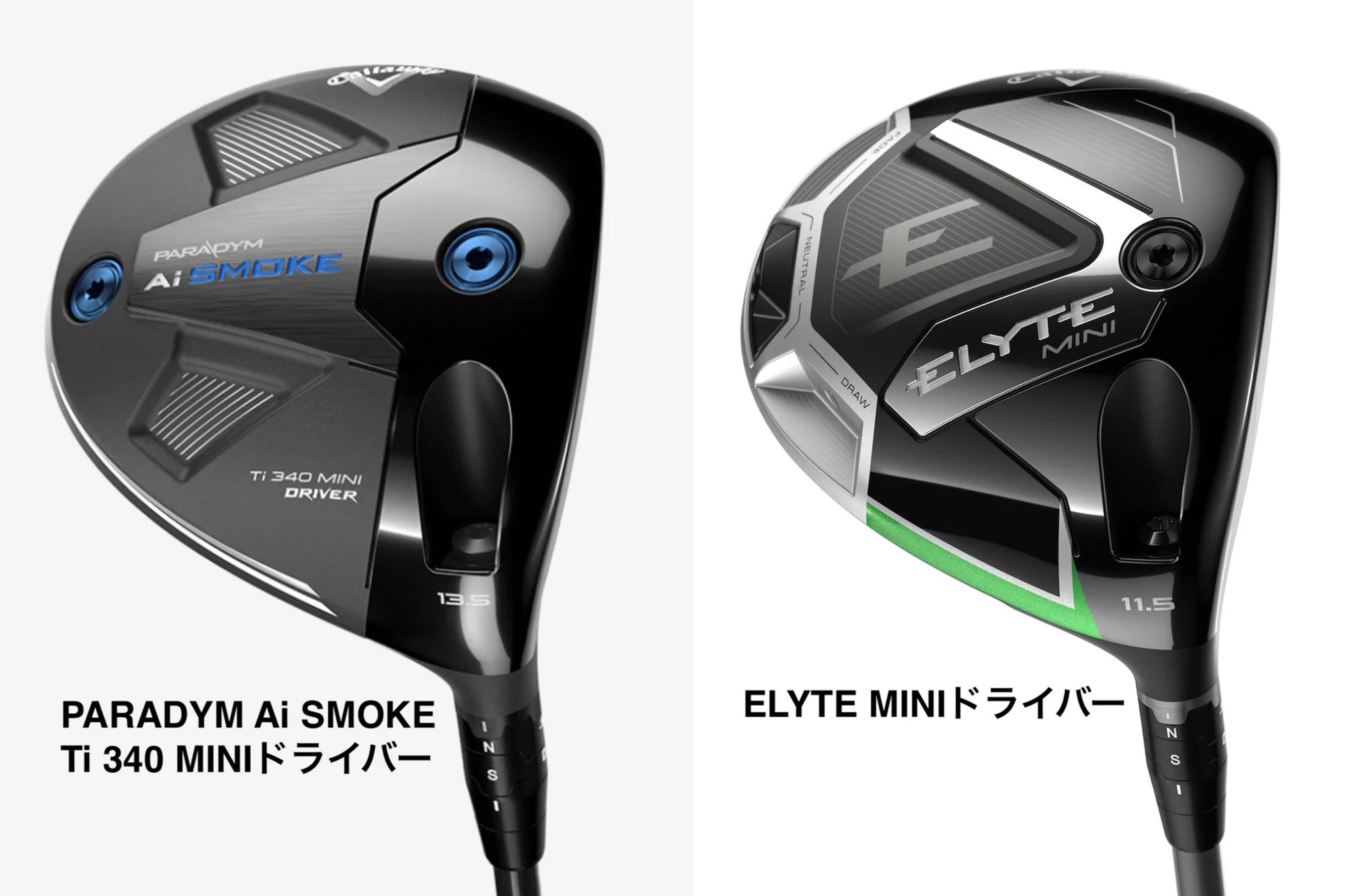 狙った場所へ一直線！ 安定感抜群の「ELYTE MINIドライバー」の実力