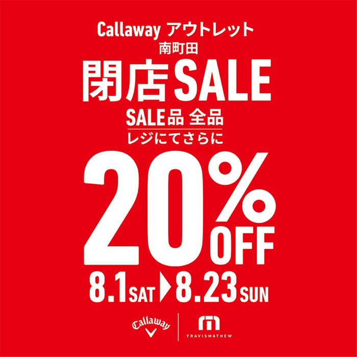 CW_TM_minamimachida_20%OFF_0717_700－700.jpg