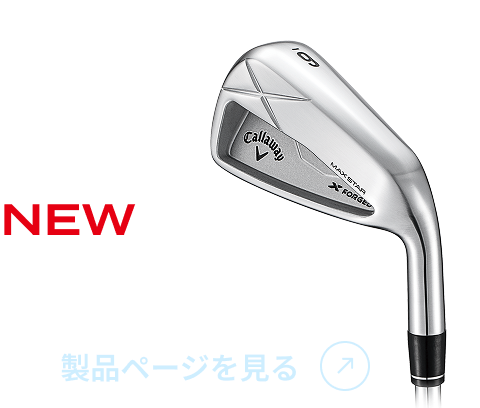 新品X Forged max　エックスフォージドマックス　DG115 Callaway X FORGED MAX IRON / キャロウェイ エックス