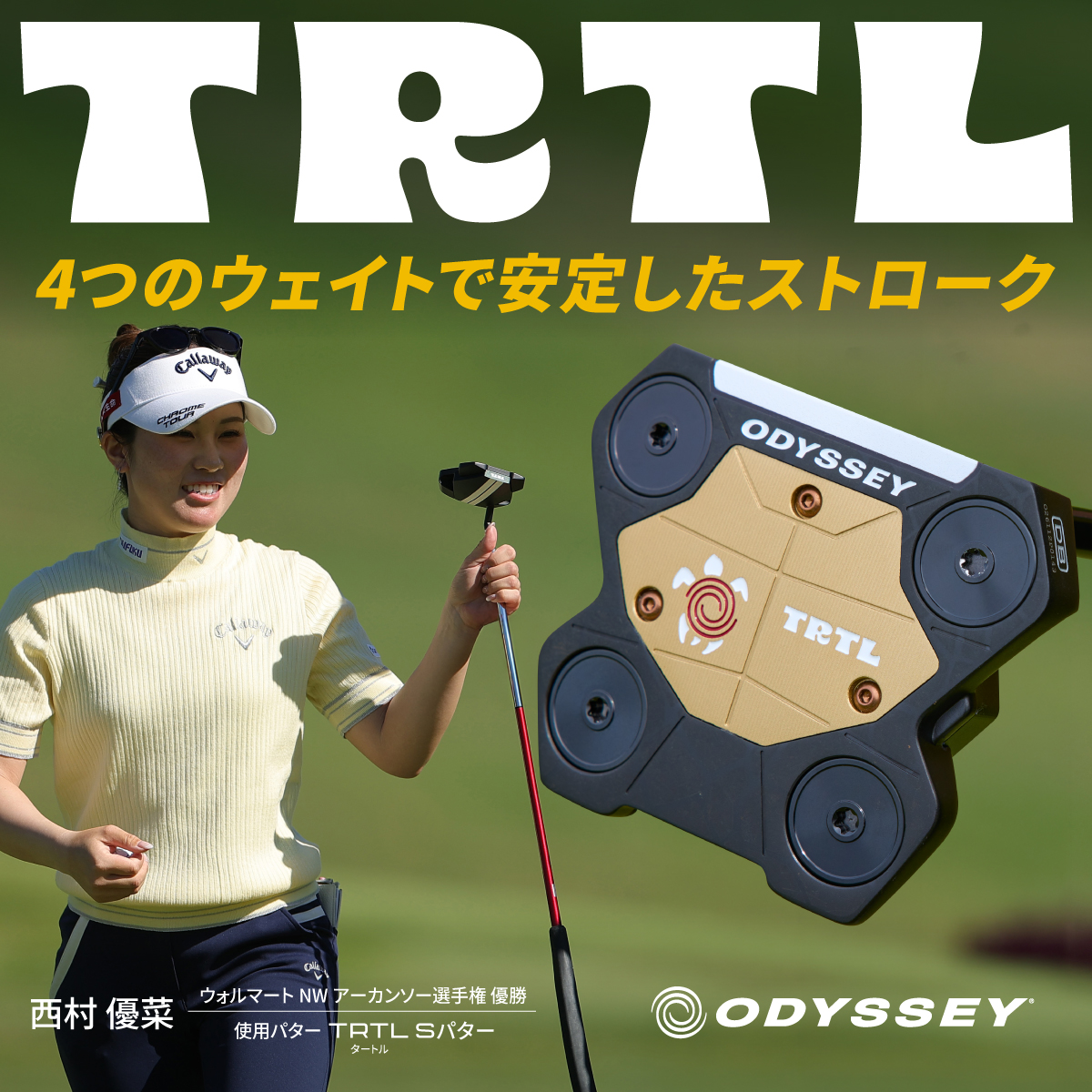 TRTL Square 2 Squareパター