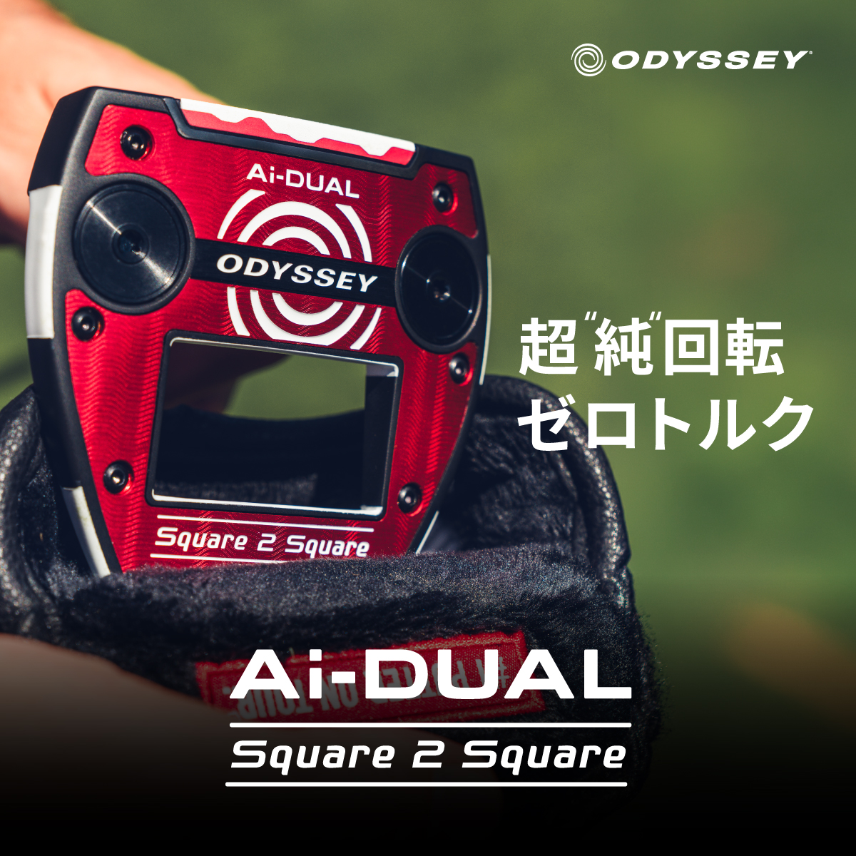 オデッセイ 公式オンラインストア