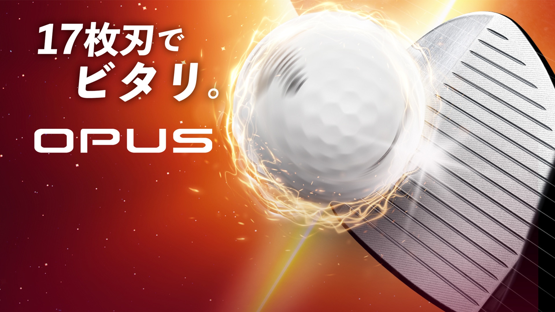［新品］キャロウェイ　OPUS オーパス ウェッジ　50度56度セット OPUS（Callaway） 【2本セット販売(50/56度)(52/58度