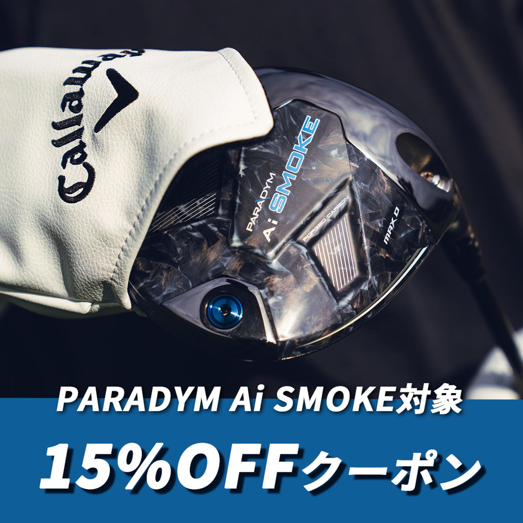 対象製品はこちら >